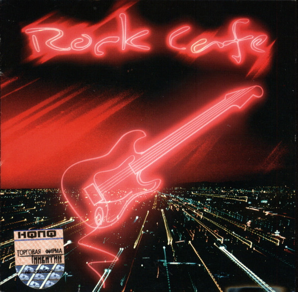 Rock Cafe