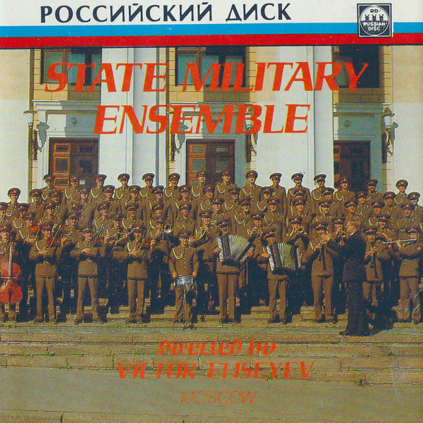State Military Ensemble