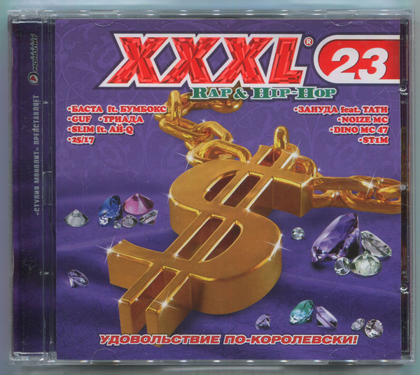 XXXL 23 - Rap & Hip-Hop