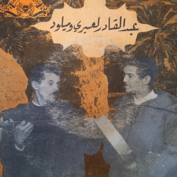 كبت الخيل