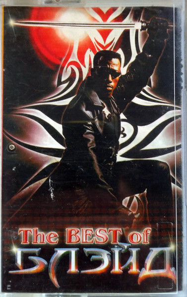 The Best Of Блэйд