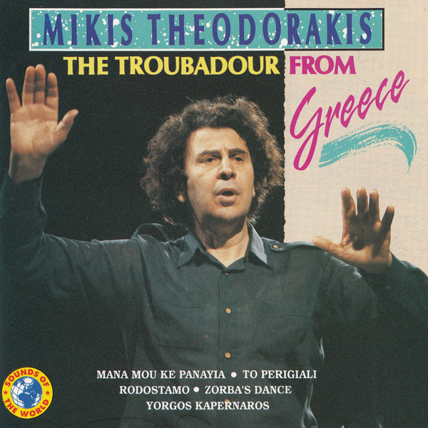 The Troubadour From Greece
