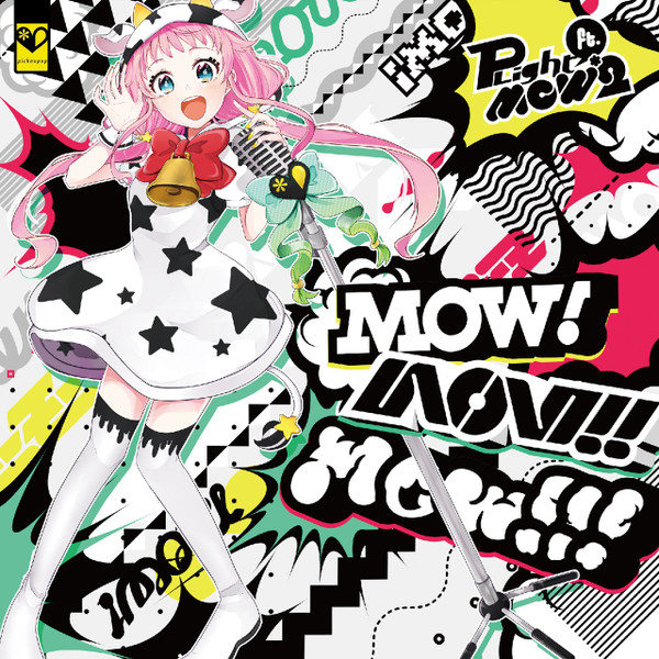 Mow! Mow!! Mow!!!
