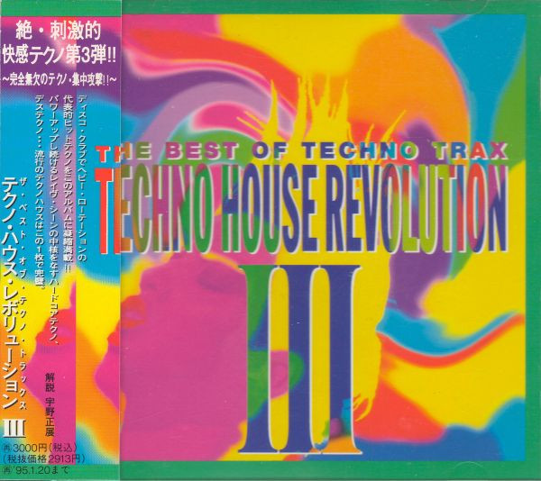 The Best Of Techno Trax - Techno House Revolution III