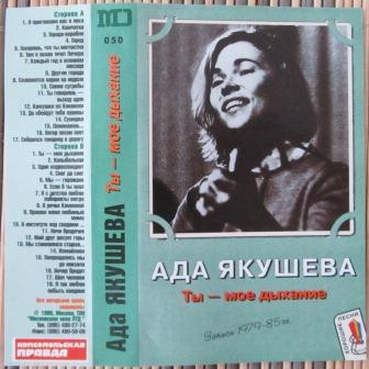 Ты - Мое Дыхание