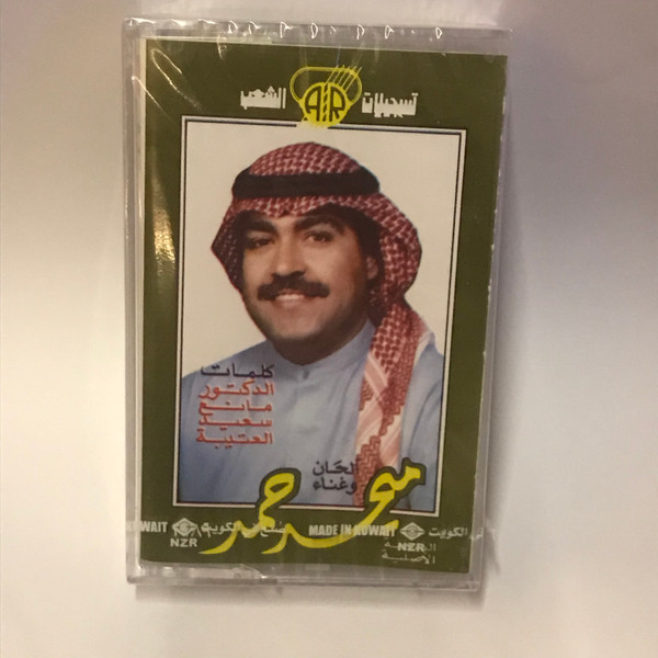ميحد حمد