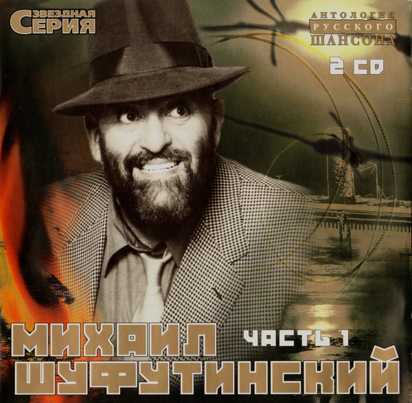 Звездная Серия Часть 1