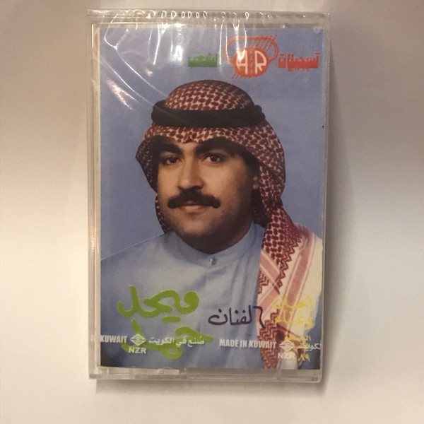 ميحد حمد