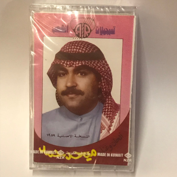ميحد حمد
