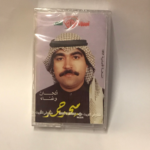 ميحد حمد
