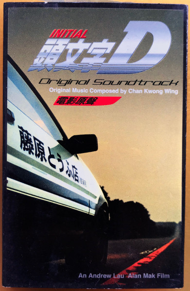 Initial D (頭文字 D) Original Soundtrack
