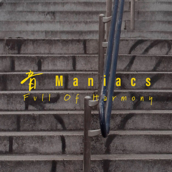音 Maniacs