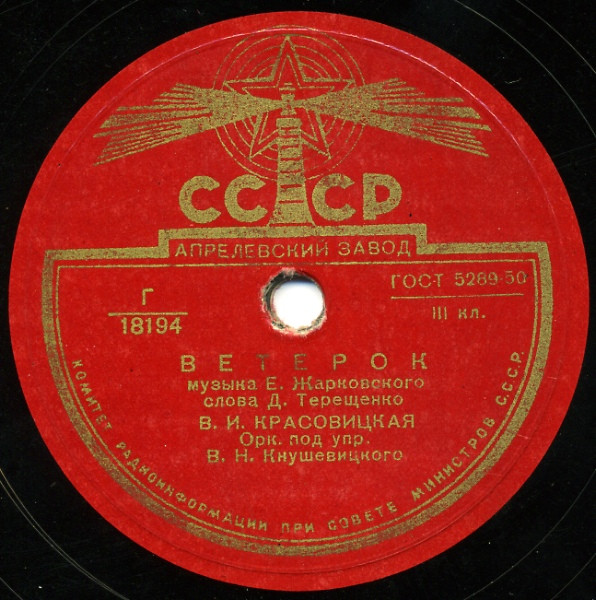 Ветерок / Девушка С Дуная