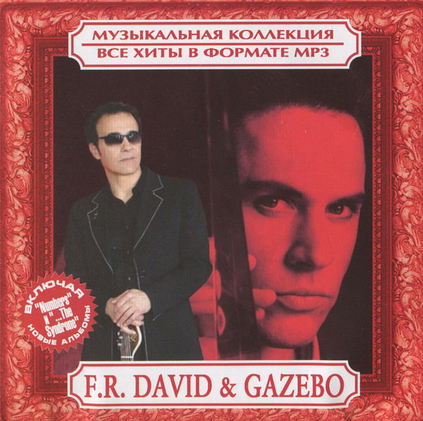 Музыкальная Коллекция. Все Хиты В Формате MP3
