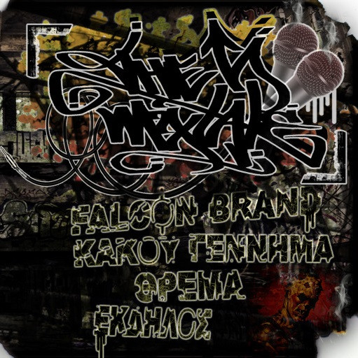 The Mixtape