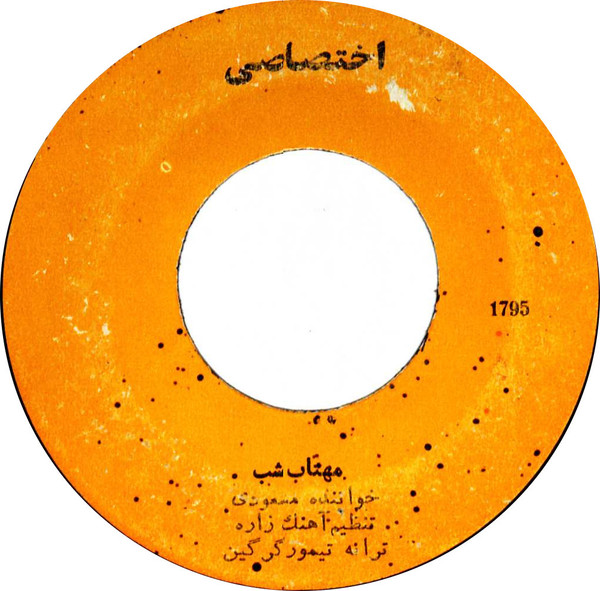 مهتاب شب