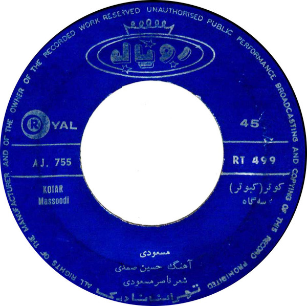 كوتر / قاب عكس
