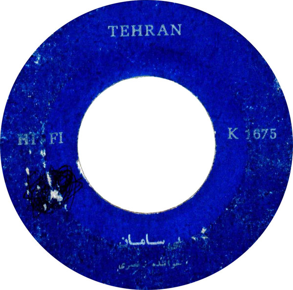بی سامان / راز دل