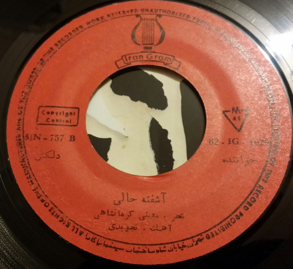 آشفته حالی / برای تو