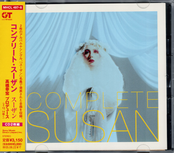 Complete Susan = コンプリート・スーザン