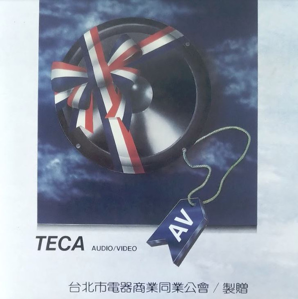 Taipei Audio Video Fair 1993: TECA 台北市電器商業同業公會 Sample