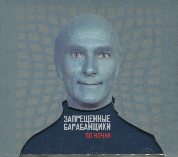 По Ночам