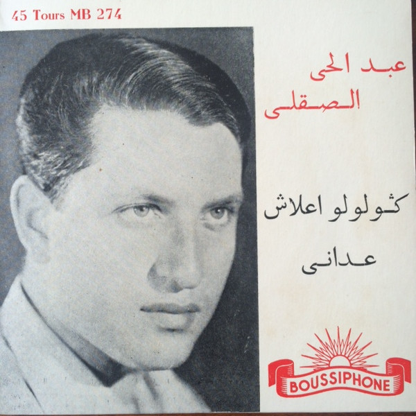 كشلولو اعلاش عداني