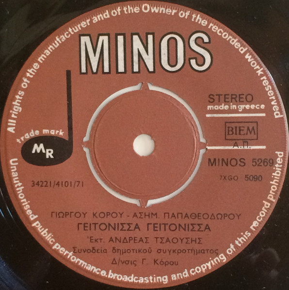 Γειτόνισσα Γειτόνισσα / Η Ευχή Του Πατέρα