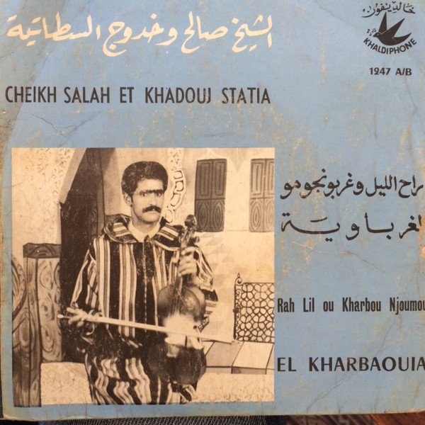 راح الليل وغربو نحومو / الغرباوية = Rah Lil Ou Karbou Njoumou / El Kharbaouia
