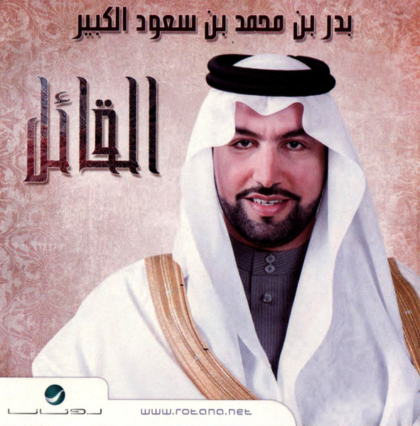القائل
