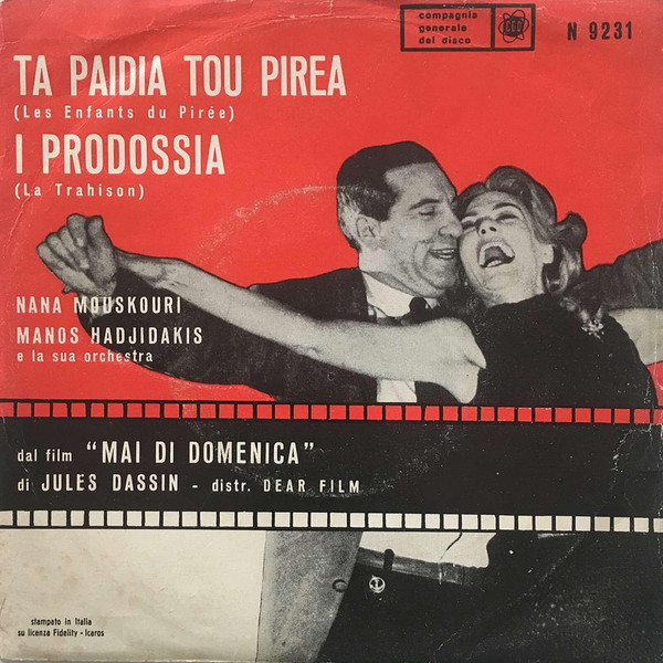 Ta Paidia Tou Pirea / I Prodossia
