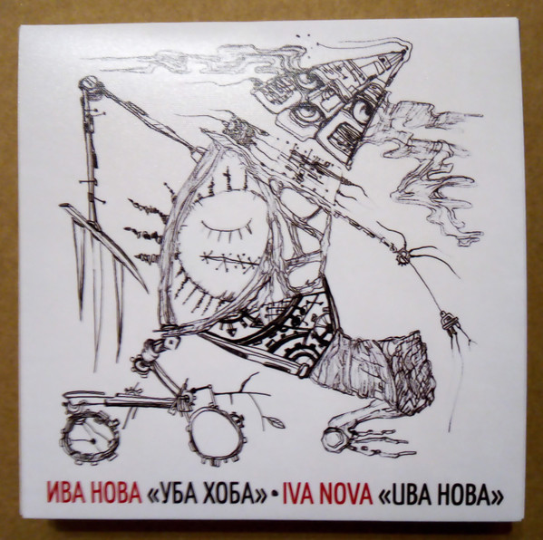 Уба Хоба