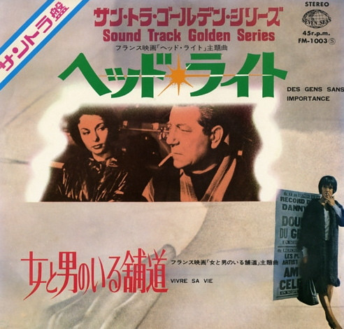 ヘッド・ライト / 女と男のいる舗道