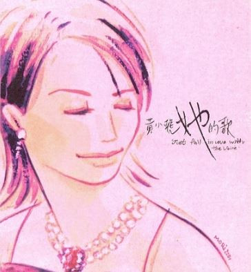 她的歌 Just Fall In Love With The Voice