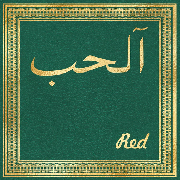 Al-Hub