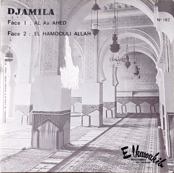 Al Aa Ahed / El Hamdouli Allah