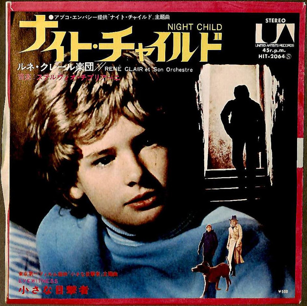 ナイト・チャイルド = Night Child / 小さな目撃者 = Eyewitness