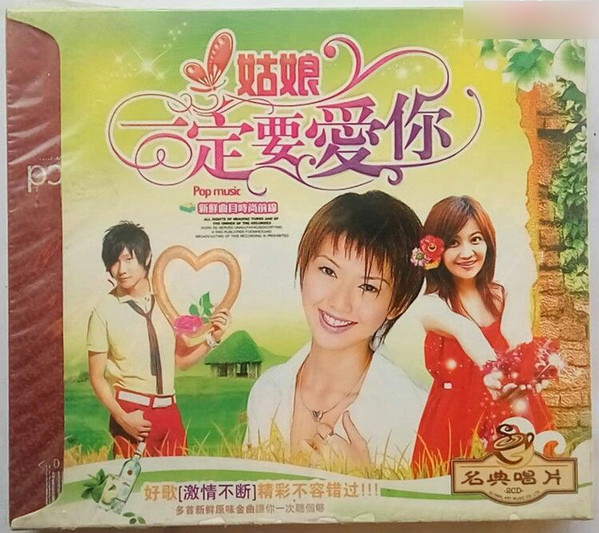 姑娘一定要爱你