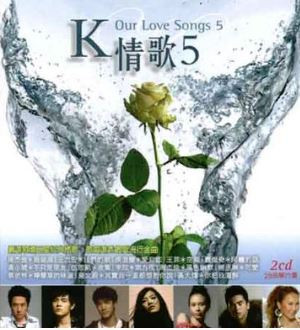 K情歌 5 = Our Love Songs 5