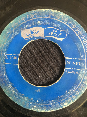 جمیله یکه سوار / پاشنه طلا