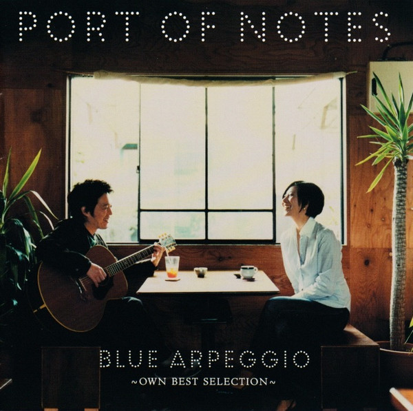 Blue Arpeggio -Own Best Selection-