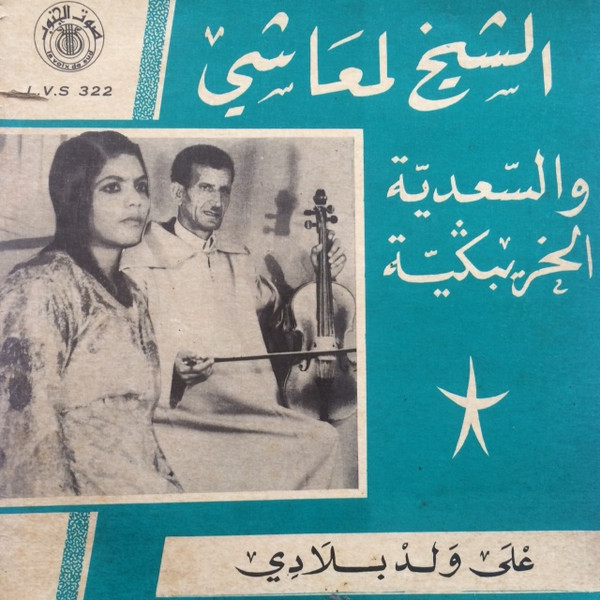 على ولد بلادي