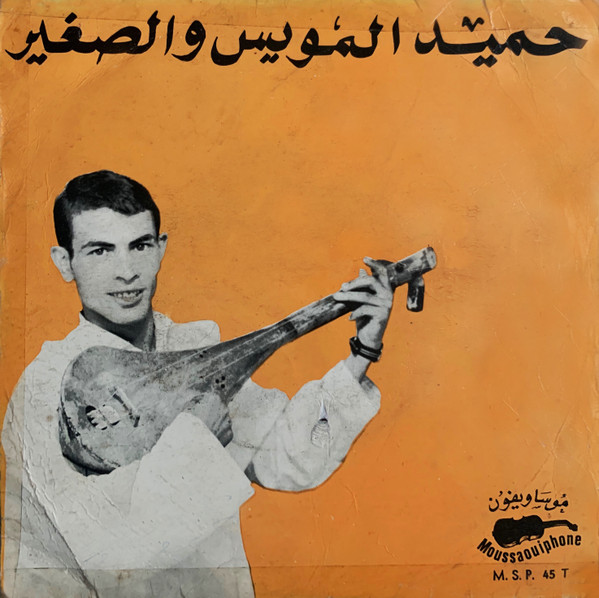 هادي فعليك / البياعة والشراية
