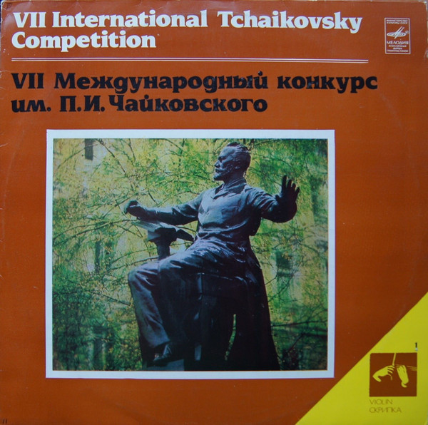 VII International Tchaikovsky Competition (Violin 1) = VII Международный Конкурс Им. П.И. Чайковского (Скрипка 1)