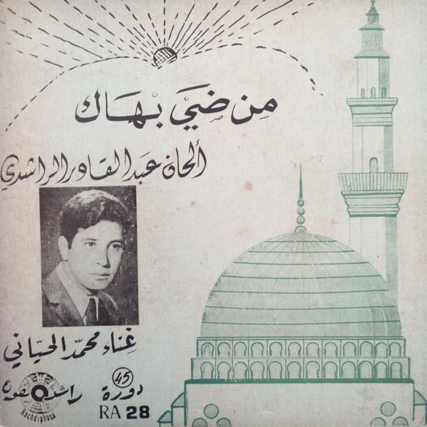 مي ضي بهاك