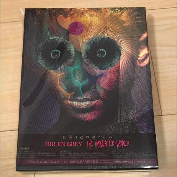 The Insulated World