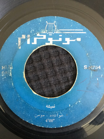 خدم کردم که لعنت بر خدم باد / نمیشه