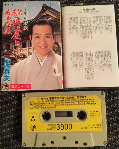 歌舞伎座上演名曲撰集