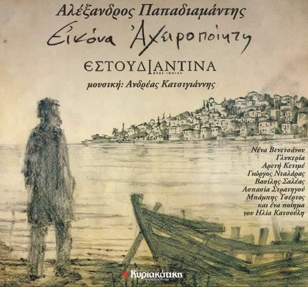 Εικόνα Αχειροποίητη