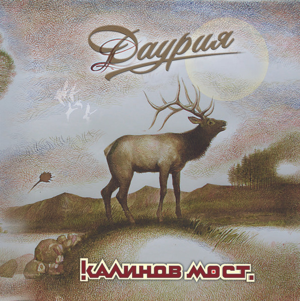 Даурия